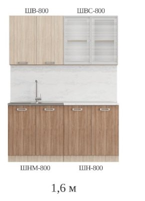 Кухня Катя 1,6 м